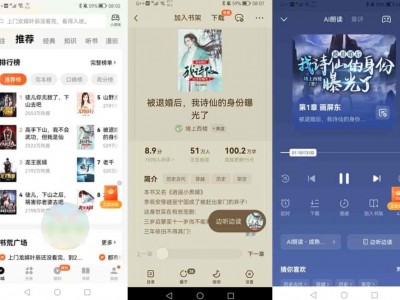 【安卓】番茄小说v6.8.9.17/4.9.0.99 红米K50定制去广告解锁VIP会员版