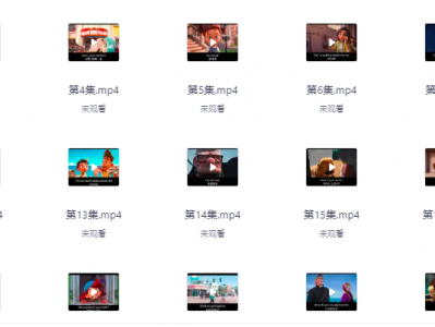 限时福利！300 集英语口语动画全集，助你轻松提升口语，限时免费送！