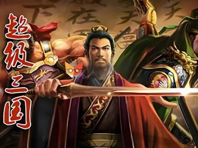 钱儿爸《儿童历史有声故事：超级三国 (1-8季) 》