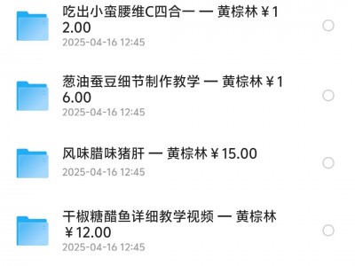 学做菜高价购买菜谱高清视频教程(132套)【4.73GB】