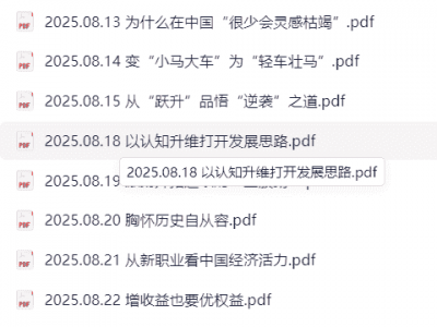 26考公资料合集（刷题+名师课程+国省考+事业单位+时政晨读+公安招警）（视频+PDF）更新中 3.6TB