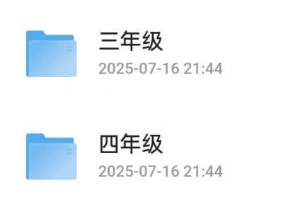 学而思《我来啦·小学生暑假升学衔接 (语数英) 》