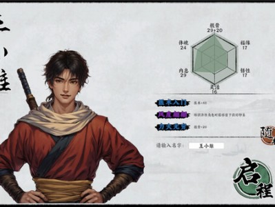 万象群侠传 v1.1.1（WanXiang）免安装中文版