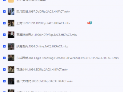 点击查看，经典香港电影【150部未删减】