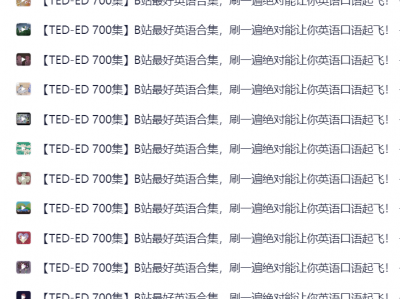B站精选【TED-ED 700集】最好英语合集，刷一遍绝对能让你英语口语起飞！MP4