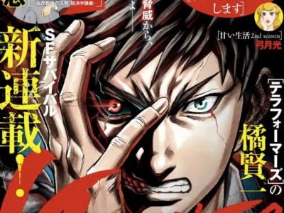 非对称怪物（1-39话完结）