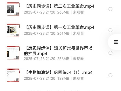 高中高一到高三全科全套课程-带源码课件 MP4