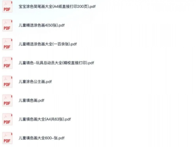 儿童涂色填色模板大全 (可打印)