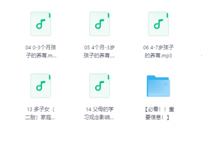 【14节课解锁孩子终生幸福能力】全集免费获取！2025教育专家珍贵资源（立即转存防失效）