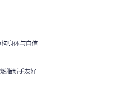 Jo姐三个训练营（28天大基数暴汗燃脂营，28天快乐燃脂训练营，100天产后修复计划）合集 10G