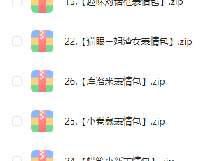 20000+款聊天斗图必备表情包大合集（人手一份）