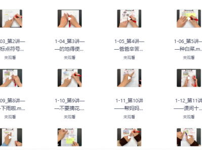 陈心老师《小学语文满分作文课》全集，助孩子作文满分秘籍！