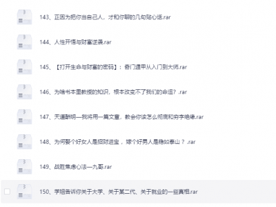 天涯神贴高阶合集 视频、音频[PDF]