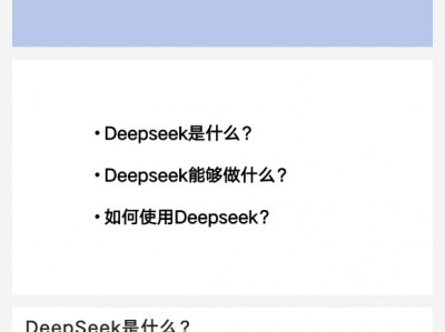 花了299，在同行那里买回来的deepseek教程（清华大学版本）