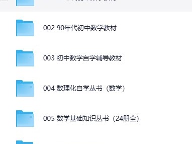 2025珍藏版《三、四十年前的中学数学教材合集》原价499元经典重现