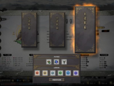 鬼谷八荒 v1.2.112.259 送修改器（Tale of Immortal）免安装中文版