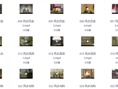 纪录片《中国风水文化》全 100 集（高清完整版），揭秘千年文化精髓，限时免费领！手慢无！
