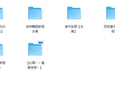 孩子特长课视频教程大全，助力孩子特长发展必备资源！