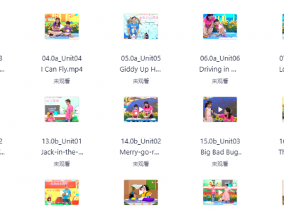 《清华幼儿英语启蒙动画 48 集全》来袭，免费送资源