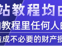 《Pr零基础全套视频教程》Premiere、视频剪辑、全套共115课时（含配套教程素材）