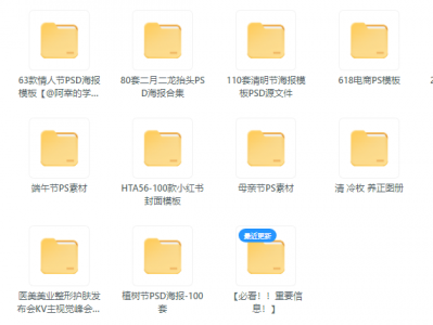 2025最全设计师必备PS素材库合集（102GB）无偿分享！06.26最新整理