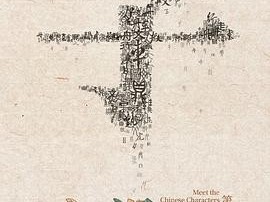 “字”从遇见你（2022-2024） 合集 共两季 第一季和第二季 纪录片 适合儿童学习汉字观看