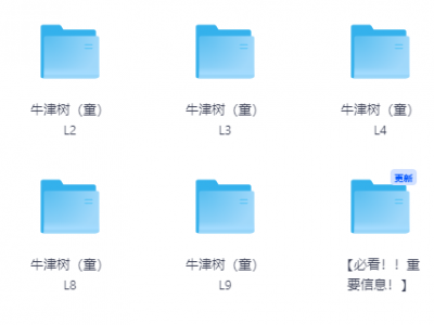 喜马拉雅童老师牛津阅读树1-9级964节课：英语启蒙黄金资源