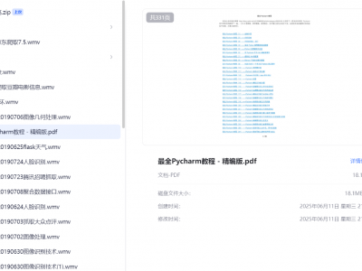 【六星教育价值上万资料】Python全栈 Python爬虫高级实战班