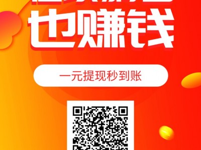 0门槛在家做任务赚零花钱，人人可做，一天50+