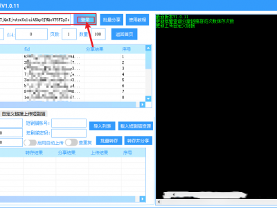 夸克网盘批量转存神器：轻松保存，高效分享，拉新必备！超珍贵资源，亲测可用 附下载地址