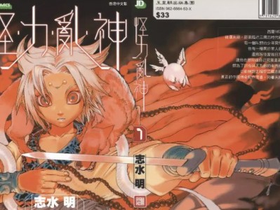 怪力乱神酷王（1-7卷完结）