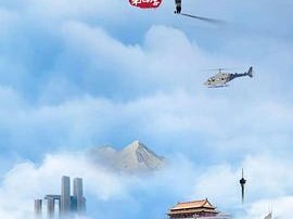 航拍中国 4季全 4K.中文字幕