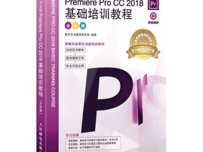 Adobe Premiere Pro CC 2018视频学习教程+源文件素材- 共 119 个项目