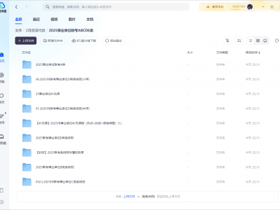 2025事业单位联考ABCDE类资源（181.2GB）