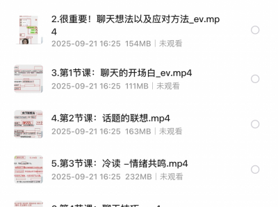 官方售价299元半糖老师课程，爱神丘比特之箭，提升异性聊天质感，轻松掌握恋爱技巧2G