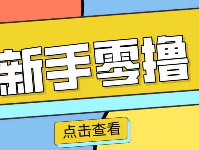 零门槛赚副业钱！20分钟搞定一篇赚钱美食文，这个冷门赛道普通人也能月入2000+