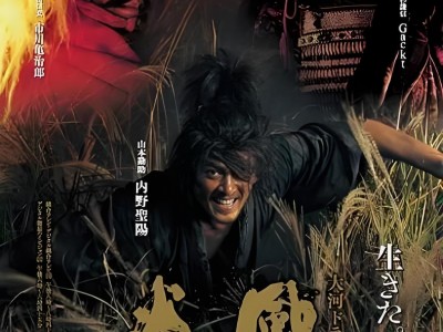 【日剧】风林火山_2007/1080P/未删减/高清版