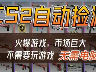 游戏交易市场自动捡漏躺賺，开年王炸项目，不用拿电脑玩游戏，一部手机轻松日入5张+【揭秘】