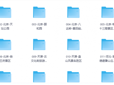 中国318个5A级景区视频讲解+185个航拍，珍贵旅游资源免费分享！