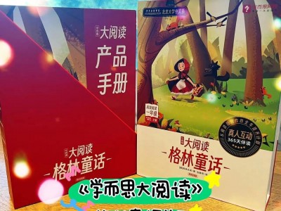 〖学而思大阅读〗 一年2399元（已收集齐，一周两节课精读世界名著）[208G]