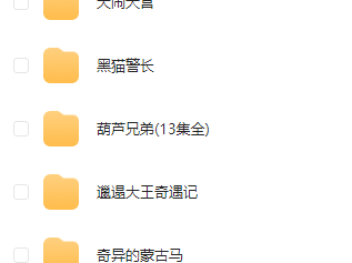 【国产经典动画片198部】免费珍藏版！怀旧经典动画全集