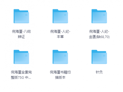 限时免费！价值上万的倪海厦老师课程完整版，错过必悔！06.12 新整理