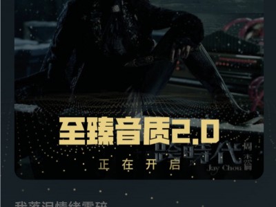 酷我音乐_11.1.2.0_去广告绿化豪华VIP版