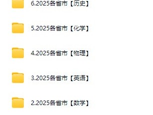 【2015-2025全国中考真题卷】10年真题独家合集助你2026年冲刺重点高中