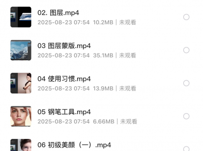 PS教程 最新李文全《零基础Photoshop视频教程 (带素材) 》4G