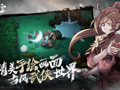 暖雪（解锁完整版全DLC+内置MOD菜单）