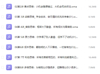 【教程】个人爆发式成长的25种思维 - 免费精华思维模型获取