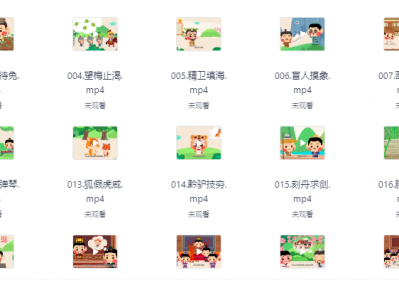 2025年《讲给孩子的成语故事100集》全集珍藏版