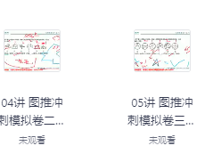 限时速存！2025 省考龙飞图推分析与实战模拟冲刺班，错过再无！