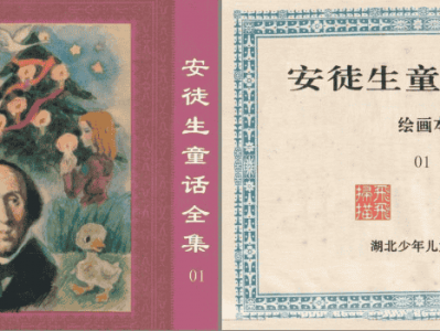 《安徒生童话》画本21卷全 经典漫画 [pdf]【896.9MB】